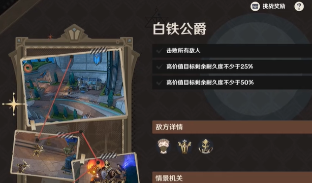原神千步拦射角分间第四关攻略