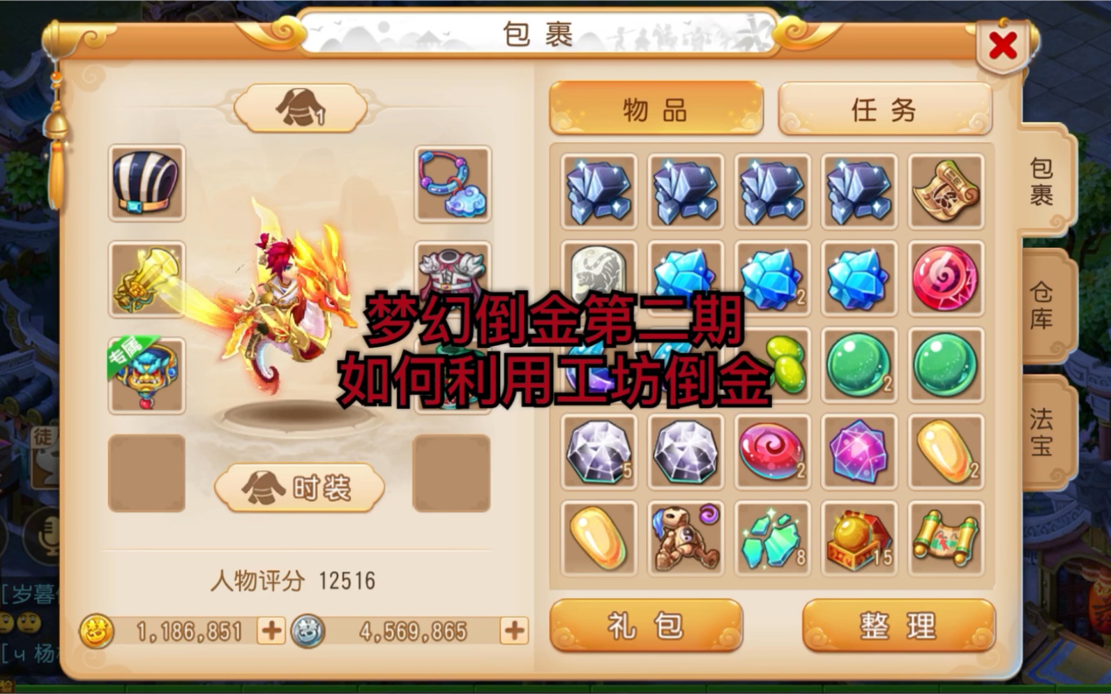 梦幻西游手游药术2进3进阶考核答案汇总 梦幻西游进阶后的宝宝能换内丹吗