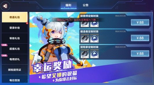 我的起源甜蜜舞会时装在哪得？甜蜜舞会时装获取攻略[视频][多图]图片2