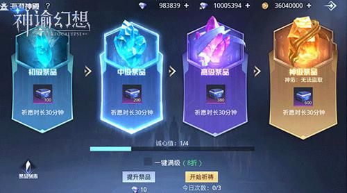 神谕幻想海港神殿怎么玩？海港神殿玩法攻略[视频][多图]图片3