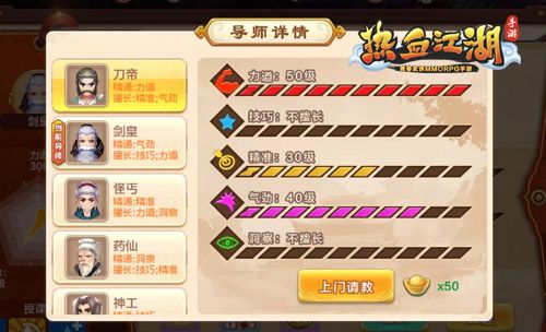 热血江湖手游器随心动是什么？终圆满暗器心法攻略[视频][多图]图片2
