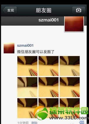 ios7 beta5微信朋友圈问题解决了吗？beta5版问题已解决2