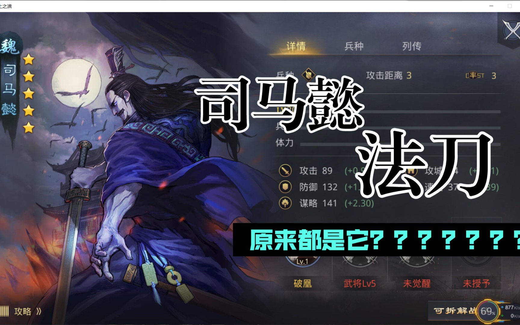 率土之滨司马懿sp值得练吗 三国杀手游武将推荐