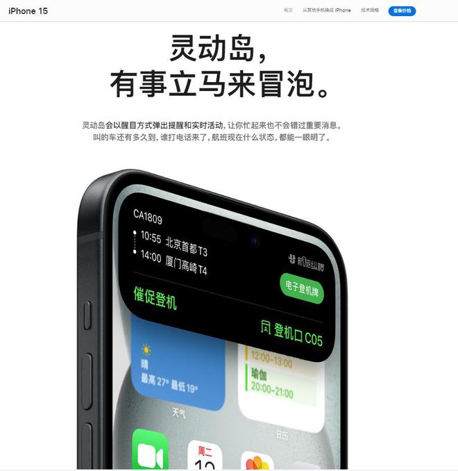 iphone15全系都有灵动岛吗