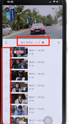 芒果tv  APP进行缓存的操作教程分享截图