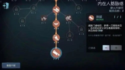 第五人格黑夜模式怎么玩 如何改变大厅夜晚