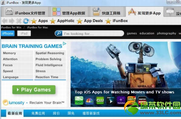 iphone5怎么连接电脑？iPhone5连接电脑方法汇总2