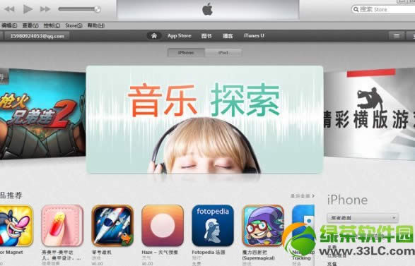 iphone5怎样连接电脑？iPhone5连接电脑办法总结