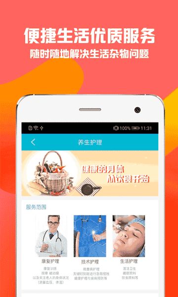 对贝店APP进行点评的讲解