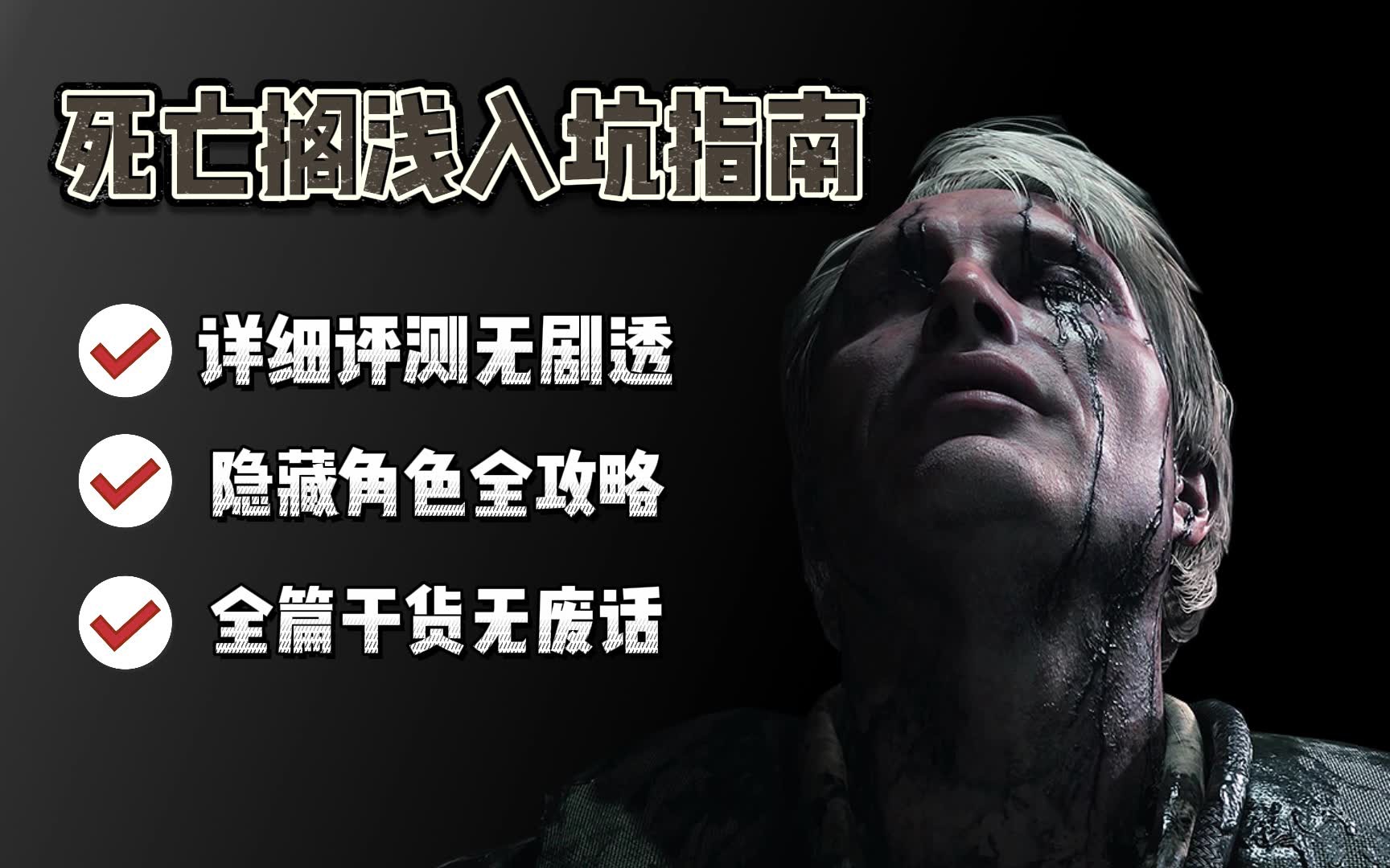 死亡搁浅可以两个人玩吗 Station下一代主机推出后