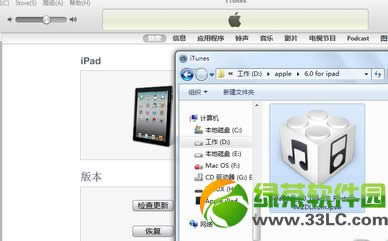 iphone5越狱后如何恢复？iPhone5越狱后恢复原系统图文教程4