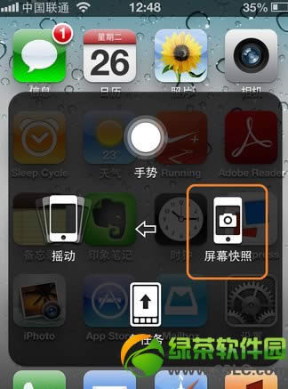 iphone5怎么截屏？iPhone5截图方法汇总5