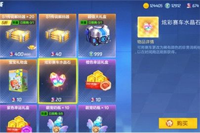 跑跑卡丁车手游炫彩喷漆保存卡怎么得？炫彩喷漆保存卡获得攻略[视频][多图]图片2
