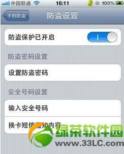 iphone手机防盗软件360手机卫士、iGotya、iCaughtU使用图文教程4