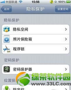 iphone手机防盗软件360手机卫士、iGotya、iCaughtU使用图文教程8