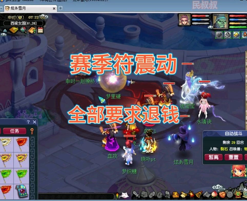 梦幻西游赛季服怎么赚钱最快 梦幻西游我想买个号请问什么号赚钱最快
