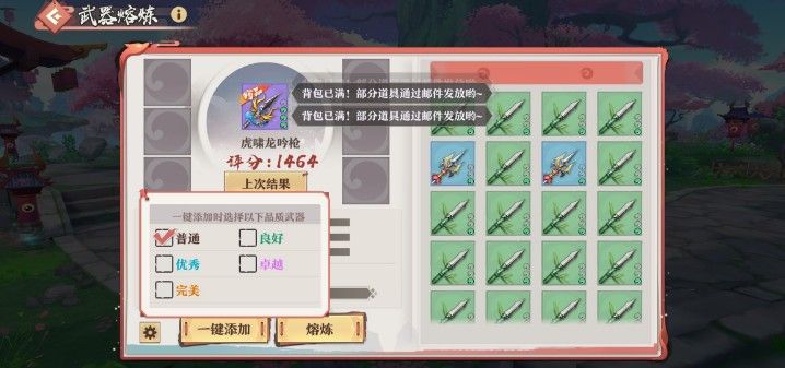 狐妖小红娘手游武器升级攻略：武器星级快速提升技巧[视频][多图]图片3