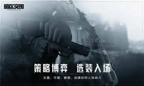 暗区突围防弹衣怎么选 装备选择推荐