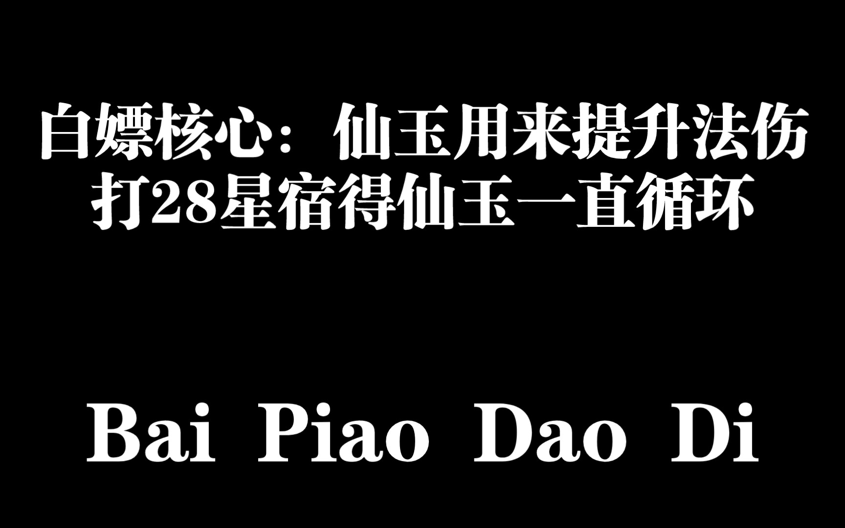 梦幻西游网页版最后一关是什么 有没有值得推荐的手游单机和联网