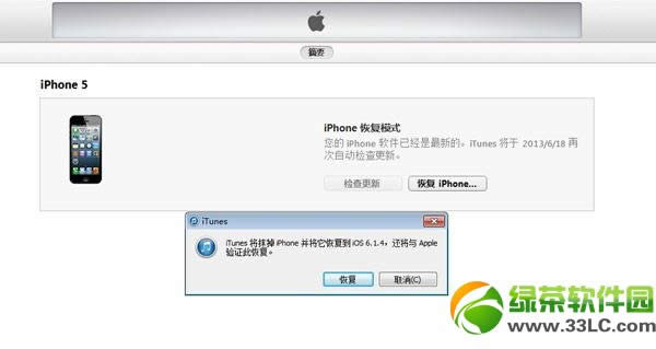 ios7 beta6降级教程：iOS7beta6降级6.1.4/6.1.3/6.1.2方法4