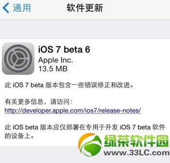 ios7 beta6新技巧有哪些？苹果iOS7 beta6新技巧介绍