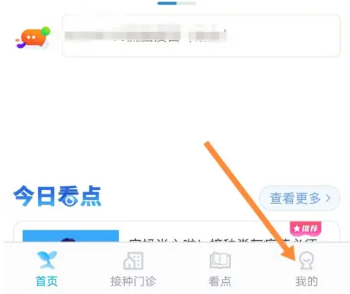 金苗宝怎么绑定儿童