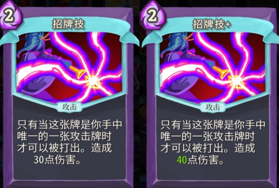 杀戮尖塔招牌技单卡怎么样 杀戮尖塔招牌技单卡强度攻略