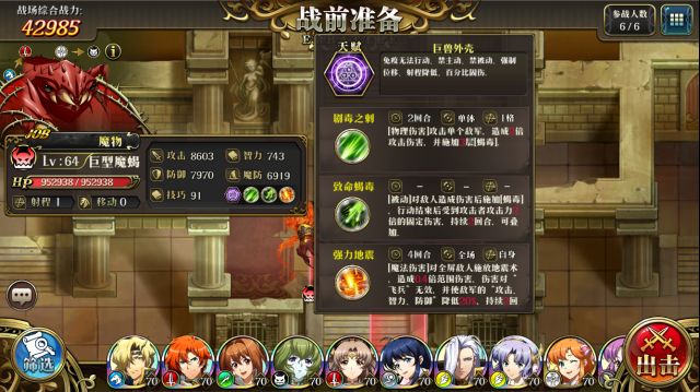 梦幻模拟战手游失落的神殿怎么过？失落的神殿打法攻略[视频][多图]图片3