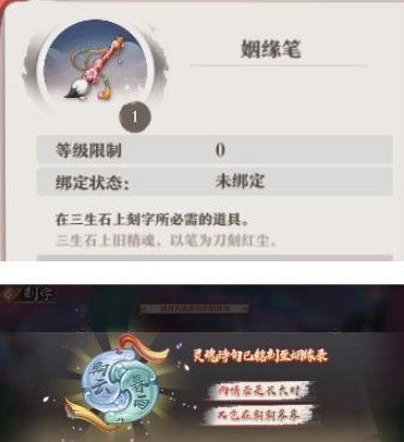 狐妖小红娘手游花标怎么升级？花标等级提升攻略[视频][多图]图片2