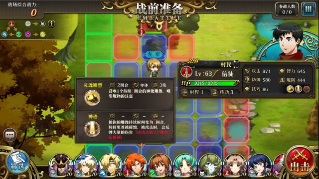 梦幻模拟战手游村民的反击攻略：村民的反击怎么通关？[视频][多图]图片4