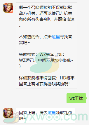 王者荣耀微信每日一题4月15日答案