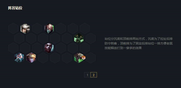 金铲铲之战图片4