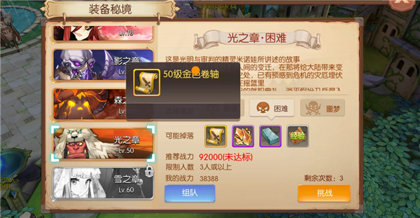 风之大陆魂卡怎么洗练 魂卡洗练流程分享