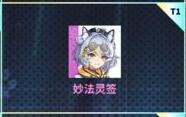 猫之城控制型武装哪个强 强度排名一览
