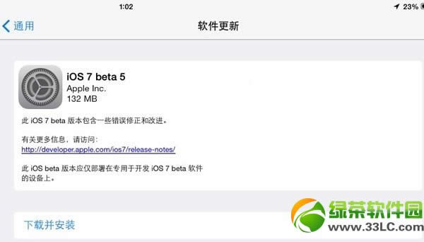 ios7 beta5固件下载公布：iOS7 beta5新特征总结