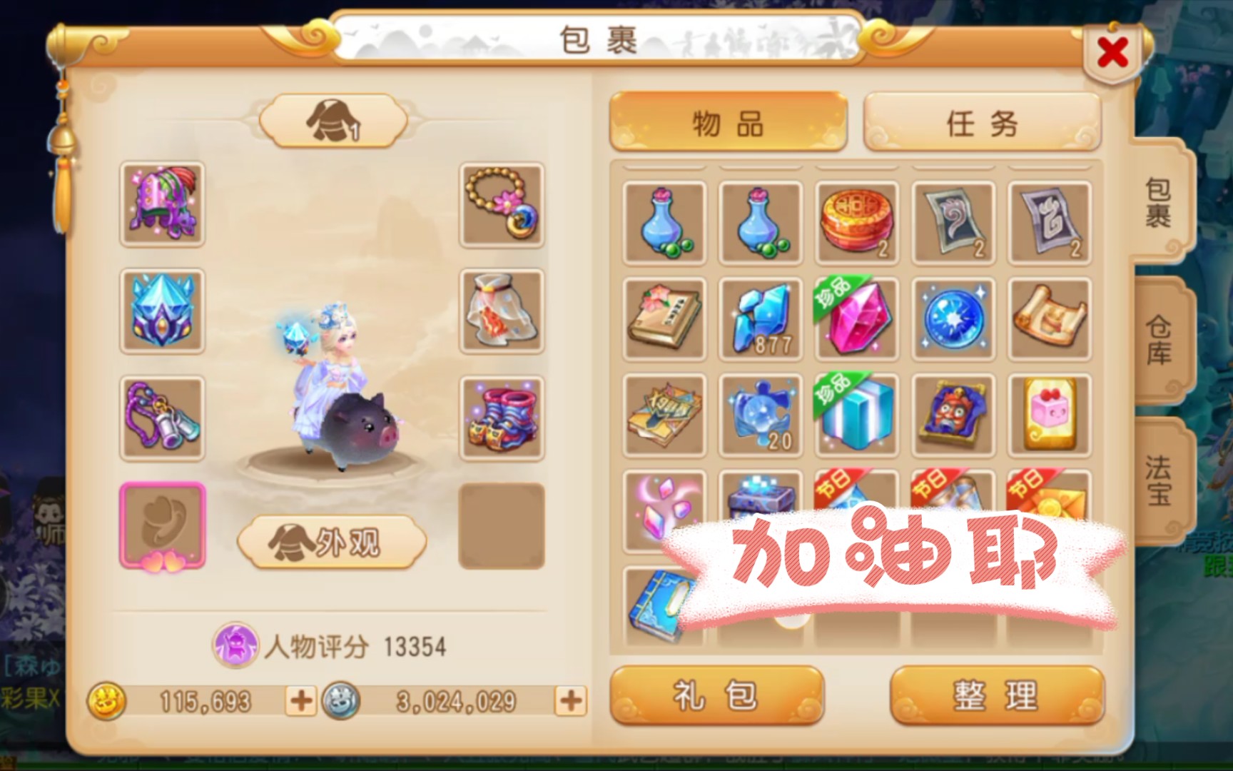 梦幻西游手游多少级开通经脉 梦幻西游手游化生寺经脉怎么选择