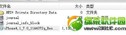 ios7 beta5 dmg格式打开不知道决办法