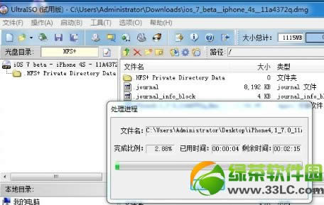 ios7 beta5 dmg格式打不开解决方法2