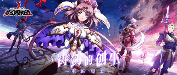 梦幻模拟战怎么获得海恩  梦幻模拟战获得海恩方法