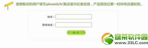 iphone5s预定教程(附iPhone5s预订官网地址)2
