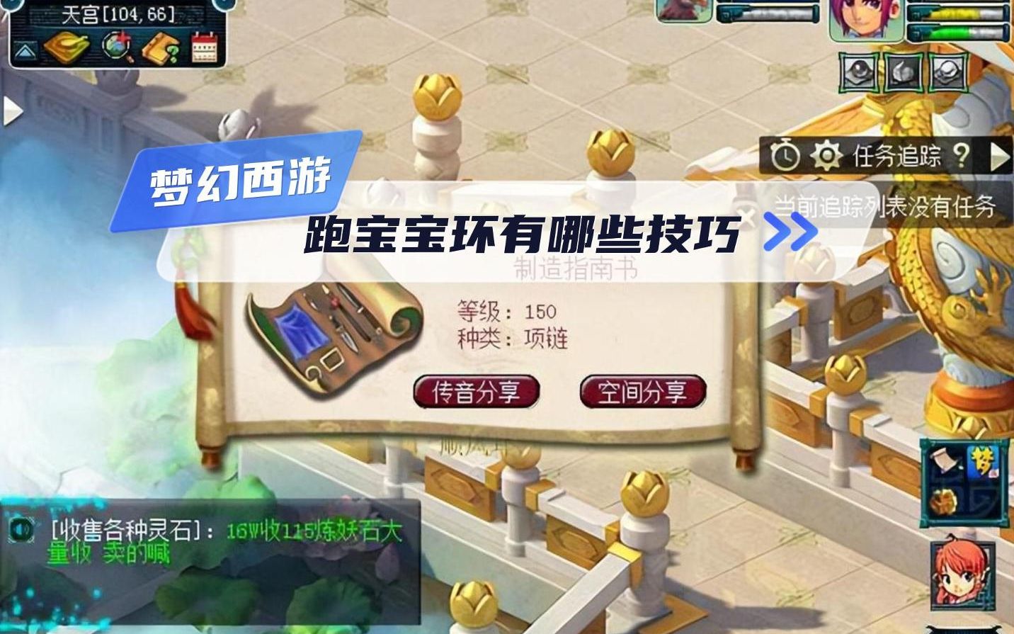 梦幻西游五丹宝宝有哪些 造梦西游3五品生命丹加多少血