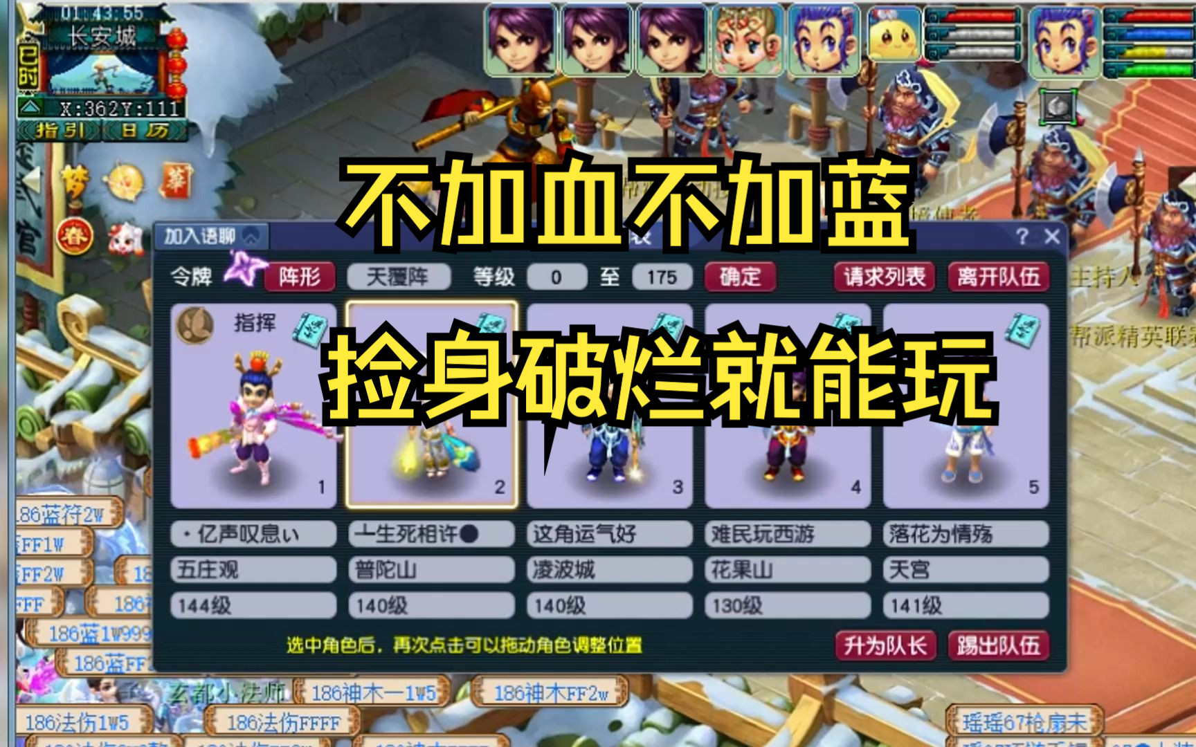 梦幻西游五庄观怎么样2022 2022狮驼岭乾元丹怎么点