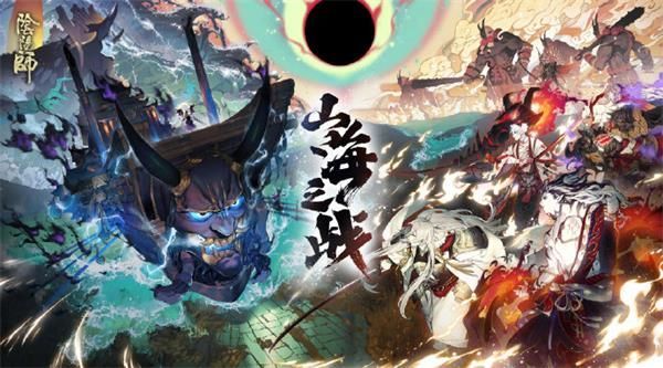 阴阳师大江山之战攻略大全​：DAY1-7大江山之战退治冲榜阵容推荐