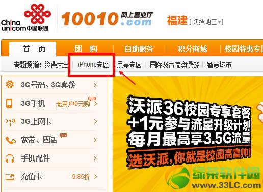 iphone5c联通合约机套餐价格：联通已部署iPhone5C发售