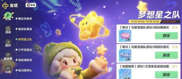 元梦之星小公举头饰怎么获得 获得攻略