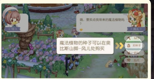 奥比岛手游魔法植物怎么获得 获取方法介绍