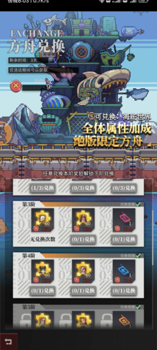 流浪方舟极限挑战怎么玩 第一天阵容搭配推荐