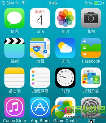 iphone通讯录怎样加密?ios7通讯录加密设置图文教程