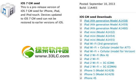 ios7 gm降级图文教程：无需itunes降级6.1.4办法