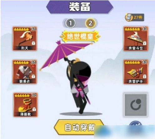 我比武特牛最强武器排行榜  我比武特牛最强武器排行榜一览